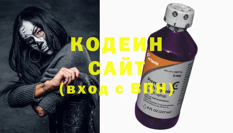 Кодеин Purple Drank  omg маркетплейс  Златоуст 