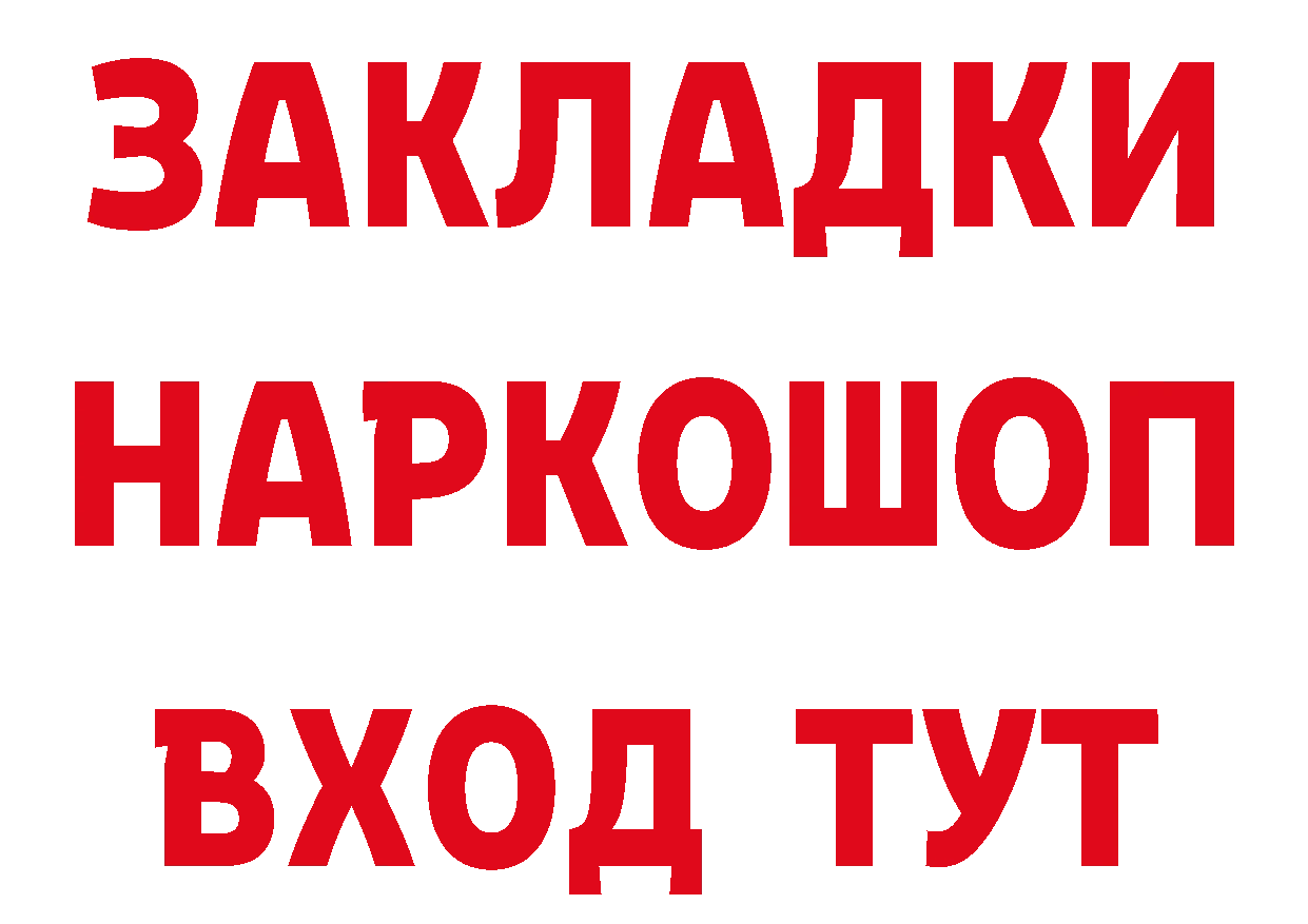 Продажа наркотиков  состав Златоуст