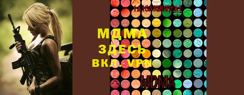 MDMA кристаллы  купить наркоту  Златоуст 